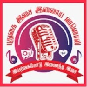 Pudugai Isai FM