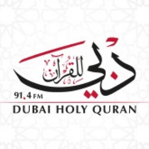 Dubai Holy Quran