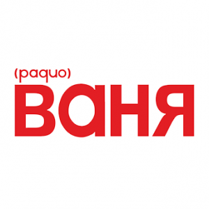 Радио Ваня (Radio Vanya) live