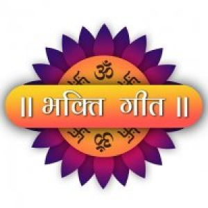 Bhakthi Geet Marathi