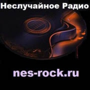 Неслучайное Радио (Non-Random Radio)