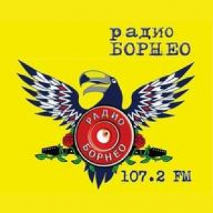 Радио Борнео 107.2 (Radio Borneo)