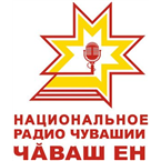 Национальное радио Чувашии - Чăваш Ен