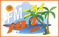 FM ニライ (FM Nirai)