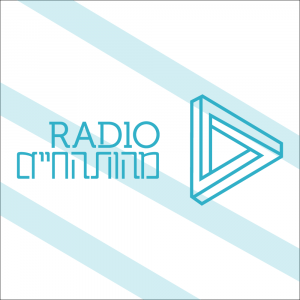 Radio eol Israel