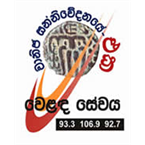 SLBC Sinhala Commercial Service