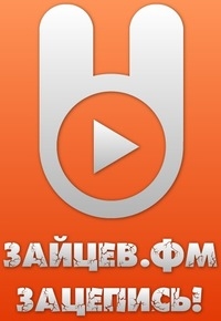 Зайцев.FM Disco (Zaycev.FM Disco)