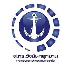 เสียงจากทหารเรือ ส.ทร.14