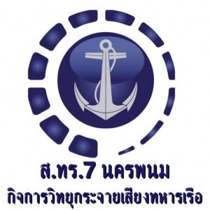 เสียงจากทหารเรือ ส.ทร.3