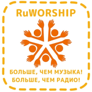 Ru Worship - Radio Psalm