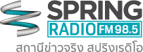 Spring Radio