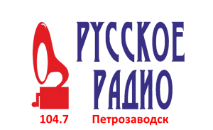 Русское Радио Петрозаводск FM - 104,7 (Russian Radio Petrozavodsk FM - 104.7)