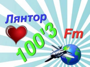 Радиостанция 100.3FM (Radio station 100.3FM)